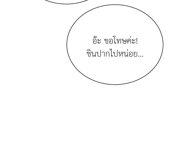 The Soulless Duchess 26 030