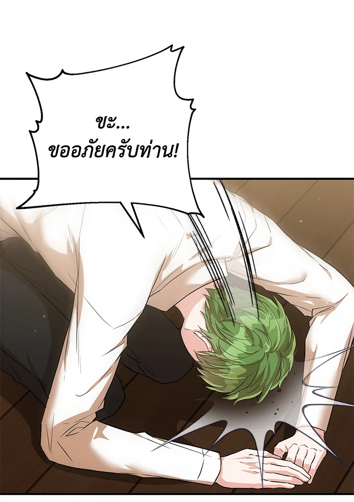 The Female Lead Turn Me into Her New Sister 27 065