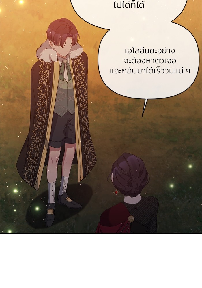 The Grand Duchess of the North Was Secretly a Villainess 15 17