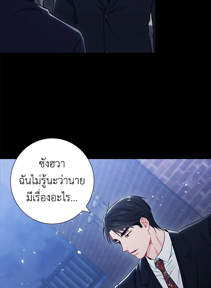 The Ideal Relationship 29 52