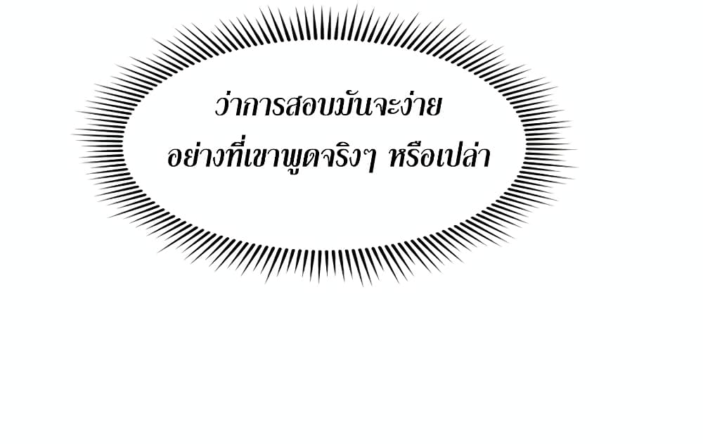Leveling Up With Likes ตอนที่ 16 (13)