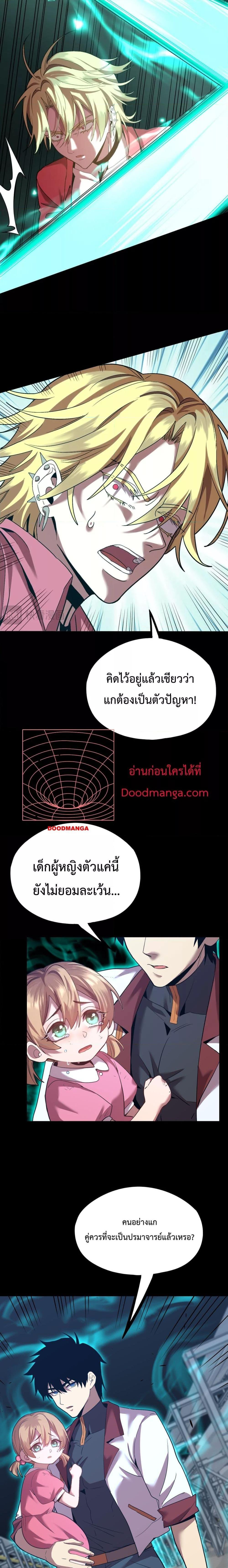 Logging 10,000 Years into the Future ตอนที่ 100 (7)