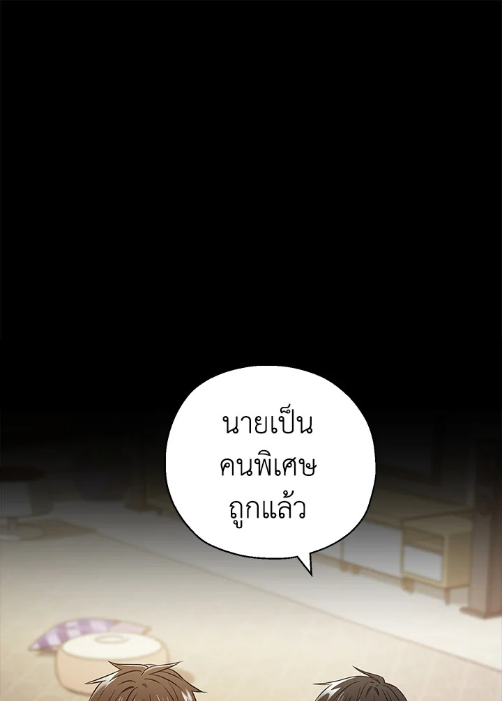 The Ideal Relationship 26 01
