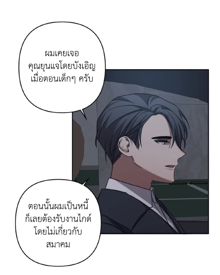 Guilty Affection 23 43