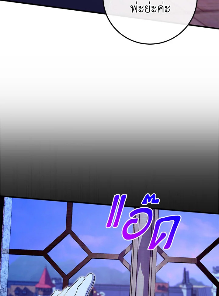 The Wicked Little Princess 107 081