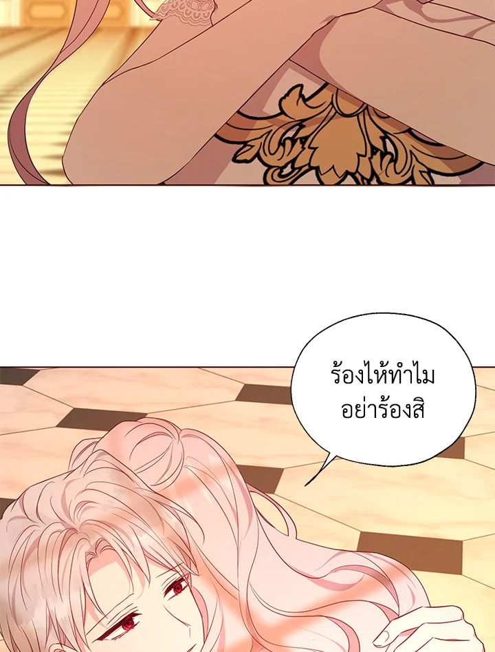 Seduce The Villainโ€s Father 139 49