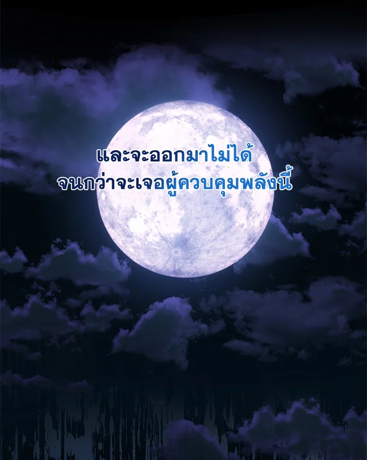 I Met the Male Lead in Prison 1 056