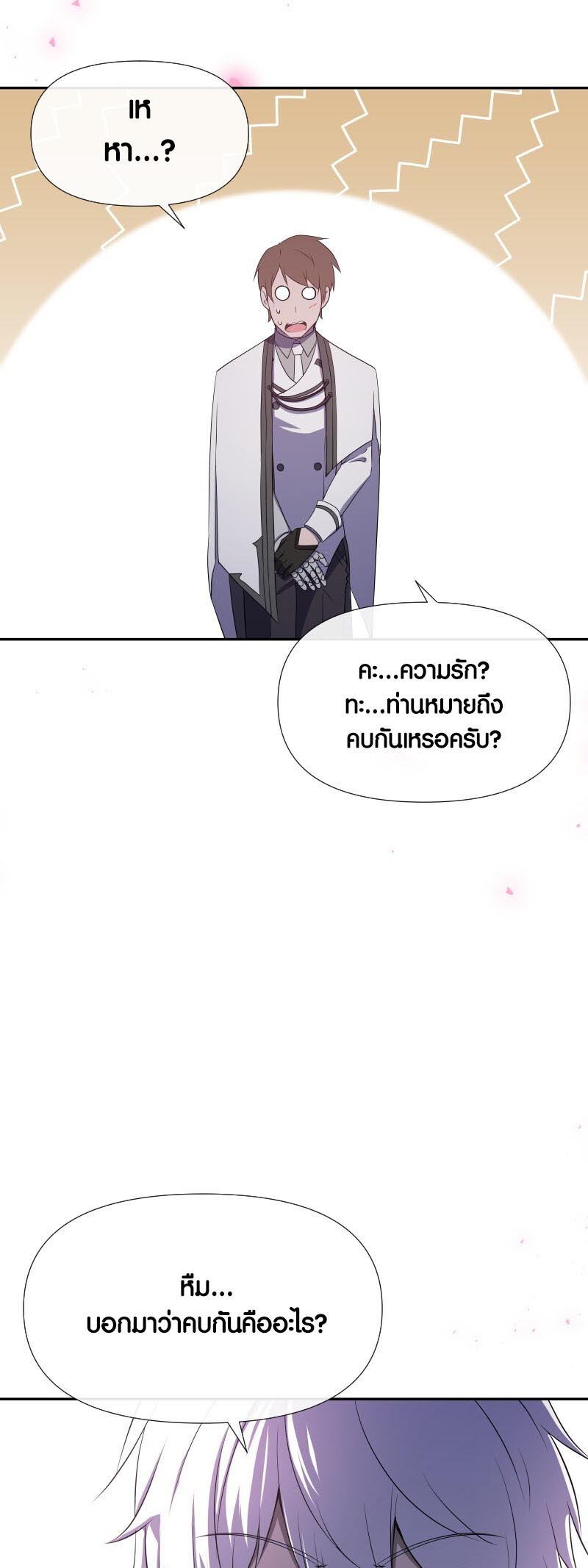 อ่าน เรื่อง Retired Demon King จอมมารผู้ปลดเกษียณ 17 39