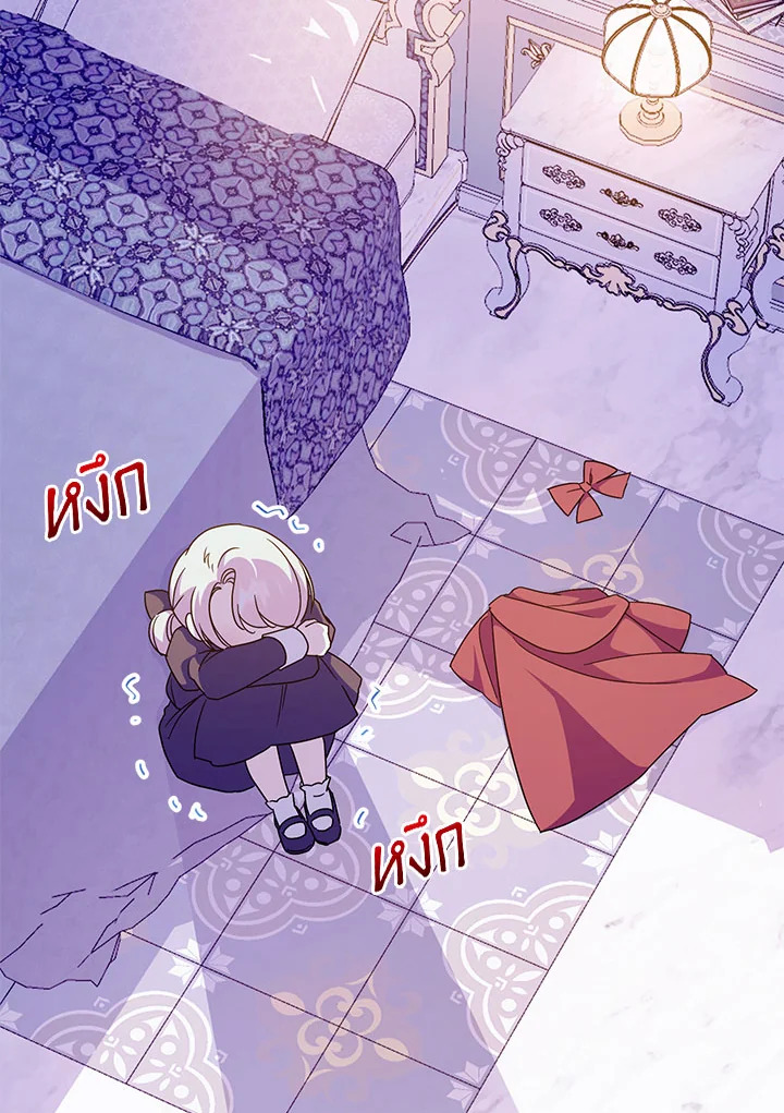 The Wicked Little Princess 101 067