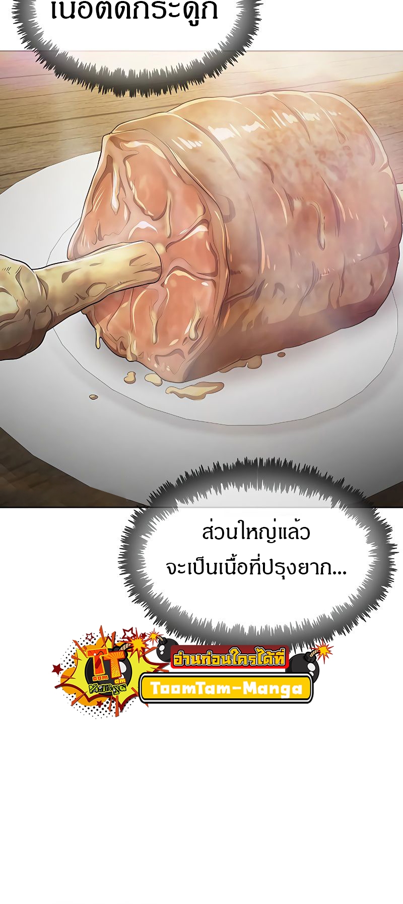 The Strongest Chef in Another World 8 18 03 25670046