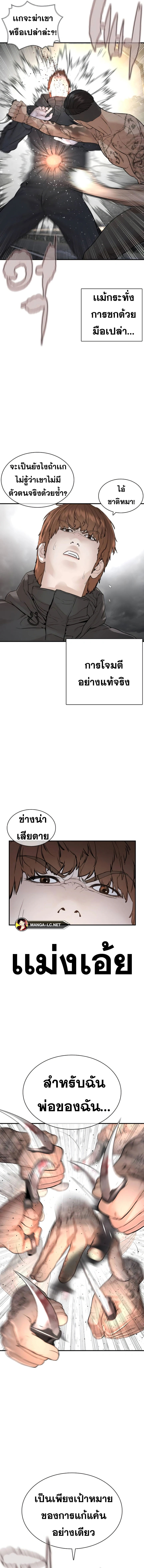How to Fight 210 09