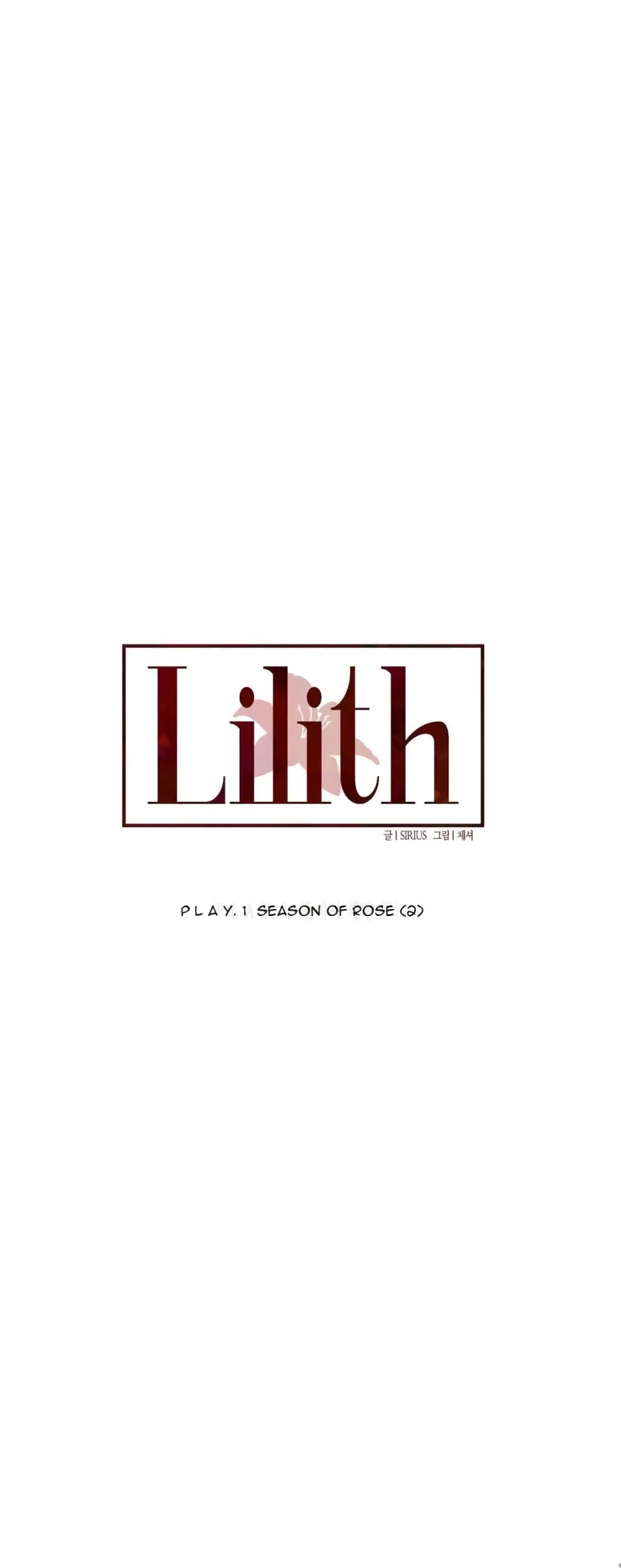 Lilith เธ•เธญเธเธ—เธตเน 2 (3)