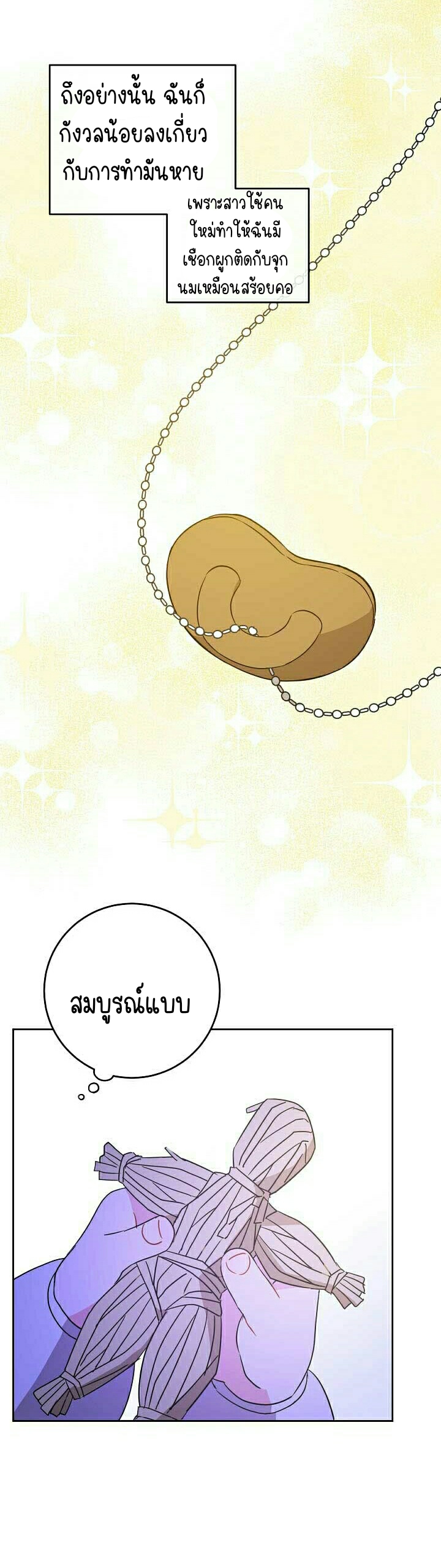 Please Give Me the Pacifier 18 39