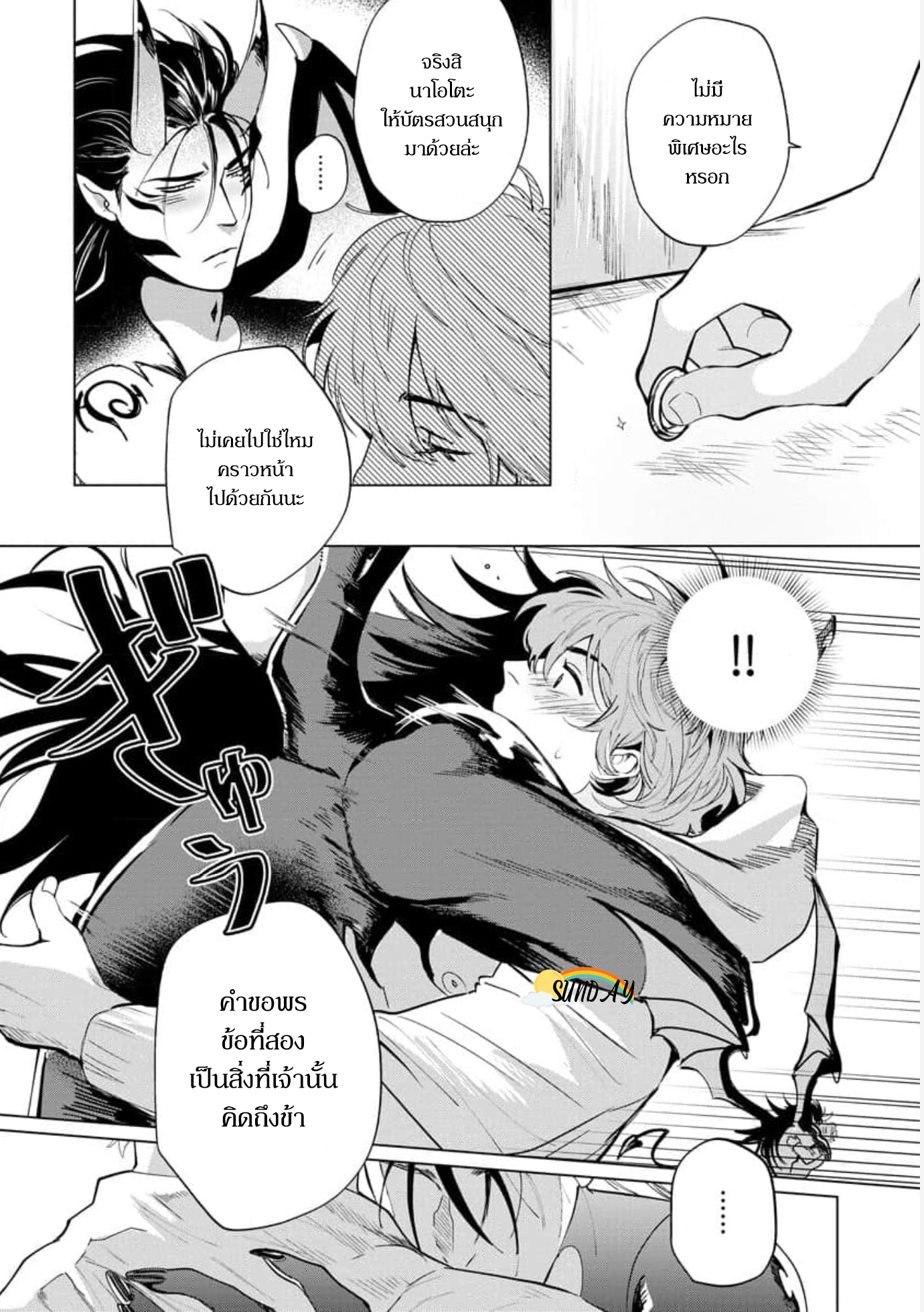 Hyper Libido Incubus 4 41