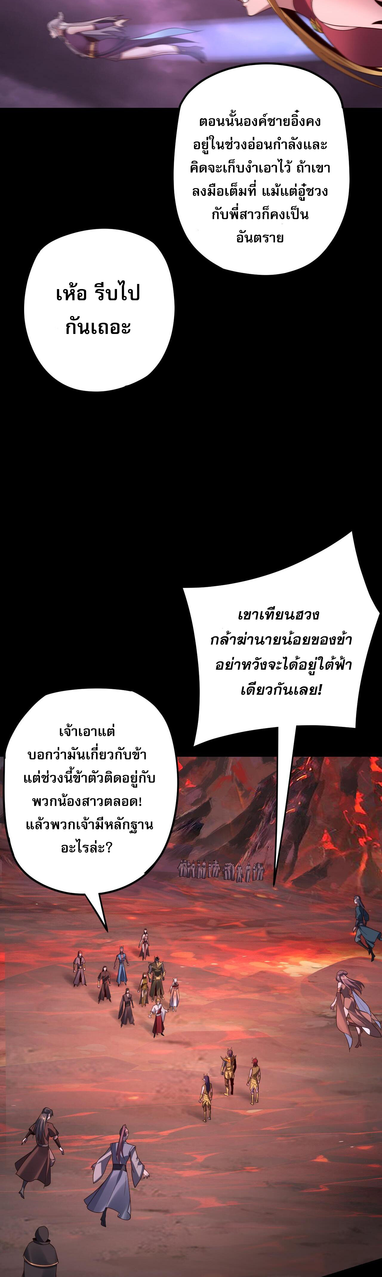 I Am the Fated Villain 123 03