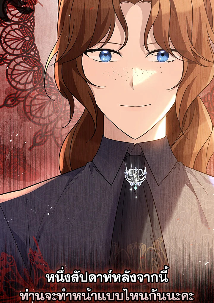 Please Support My Revenge 36 109