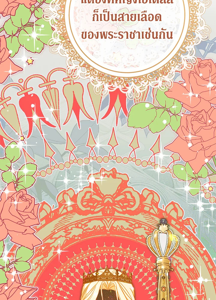 Marriage of Convenience 58 055