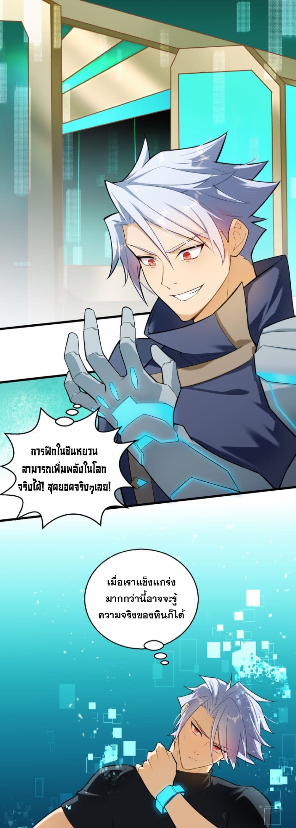 A Powerful Hidden Character à¸•à¸­à¸™à¸—à¸µà¹ˆ 4 (17)