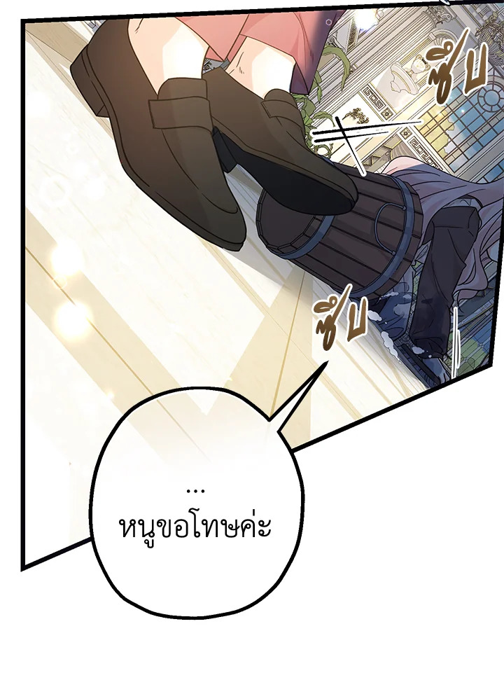 Lord Baby Runs a Romance Fantasy With Cash 2 013