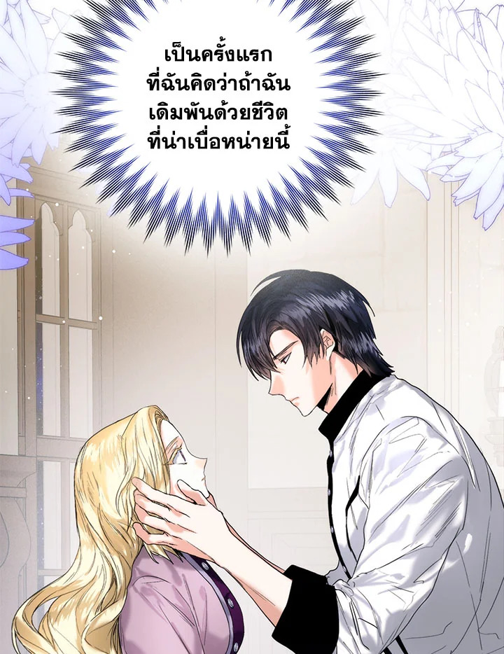 Royal Marriage 54 47