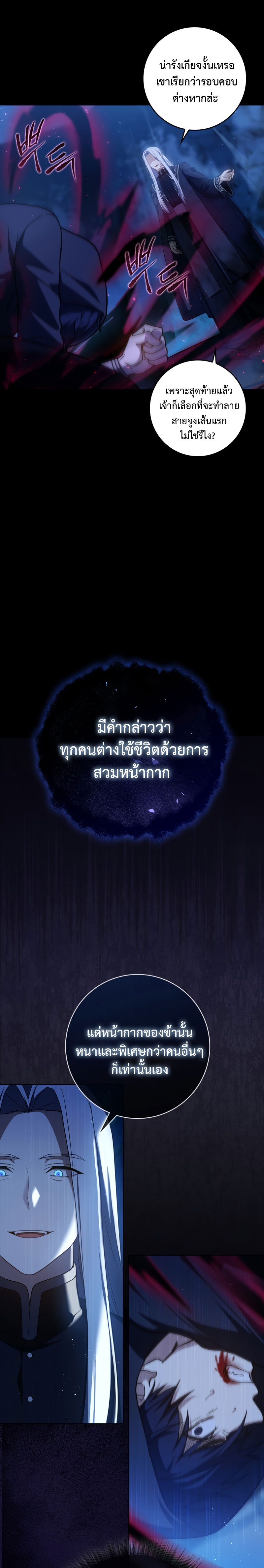 Genius Swordsman 1 (14)