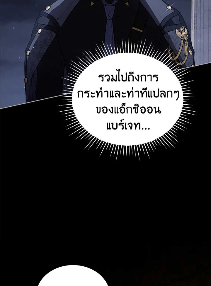 Untouchable Lady 74 090