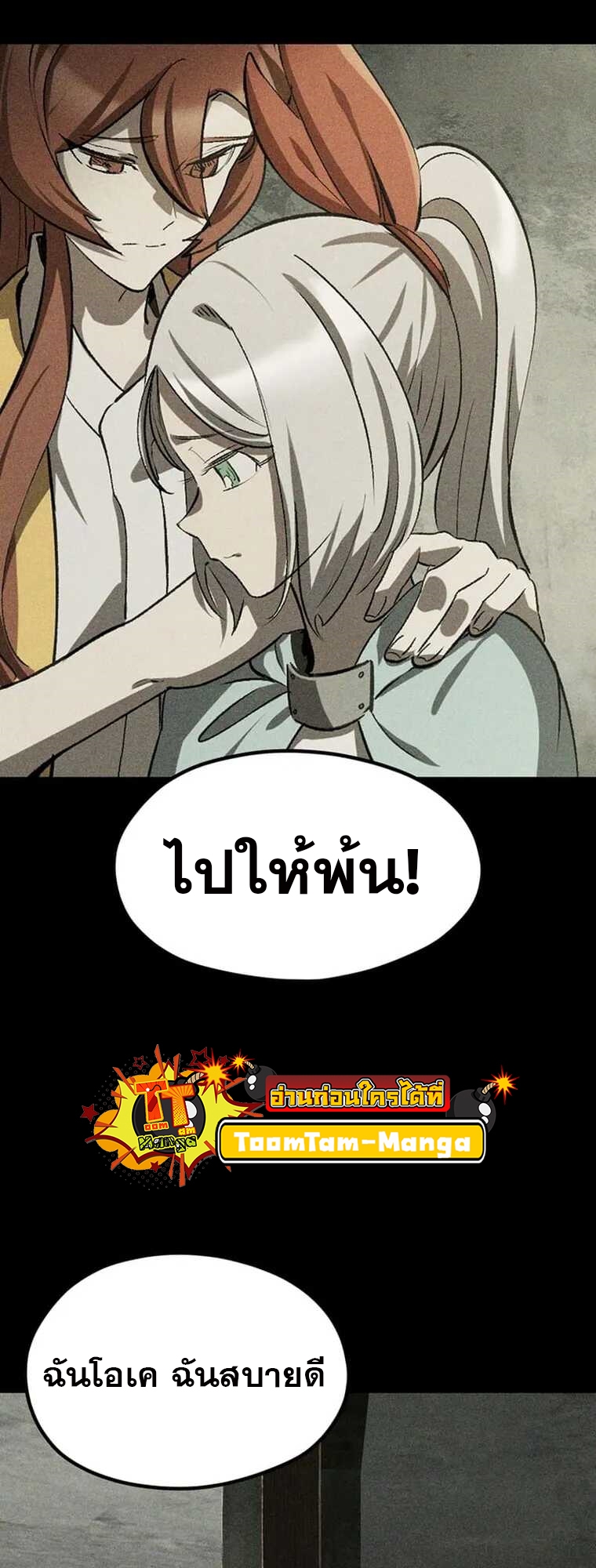 survival of blade king 188.57