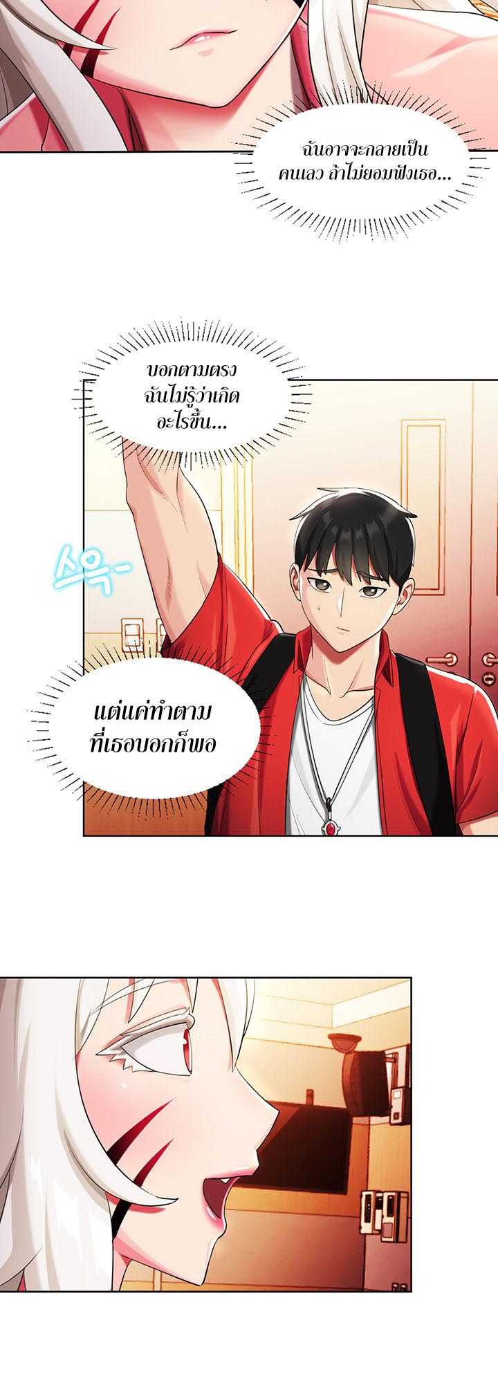 à¸­à¹ˆà¸²à¸™à¹‚à¸”à¸ˆà¸´à¸™ à¹€à¸£à¸·à¹ˆà¸­à¸‡ Sorcery A Yokai Harem 3 33