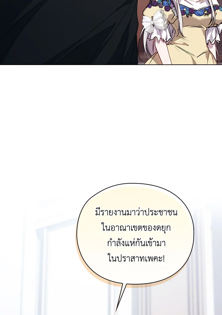 I’ll Raise You Well in This Life, Your Majesty! 49 55