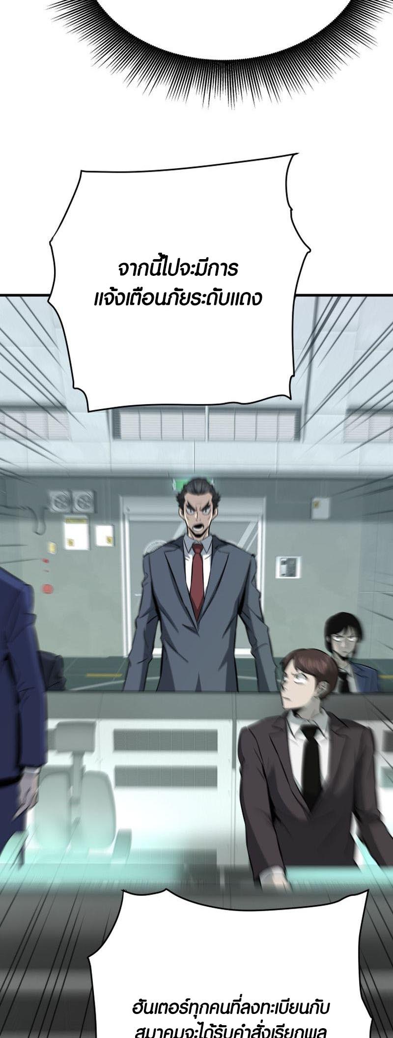 อ่านมันฮวา เรื่อง Han Dae Sung That Returned From Hell 71 34