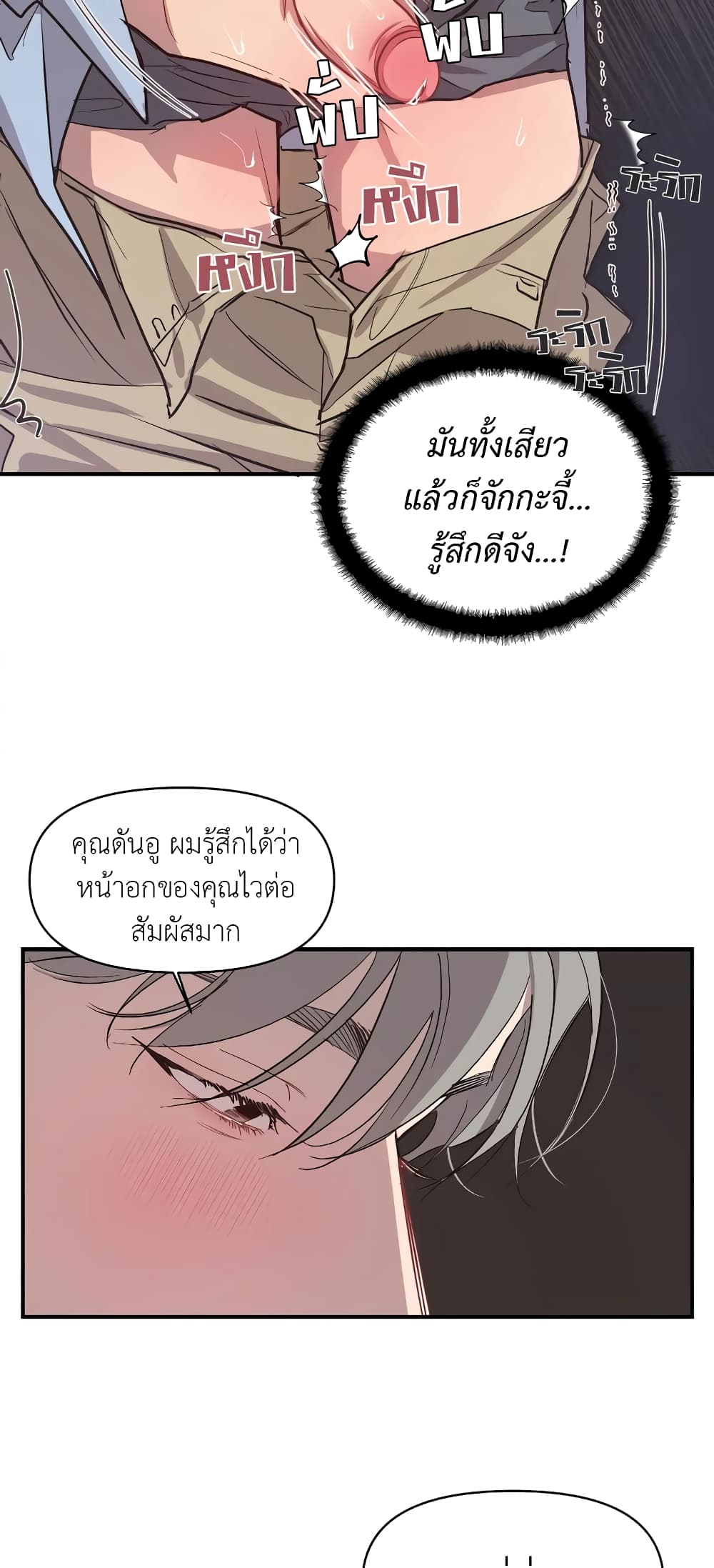 Secret Inside My Head 10 10