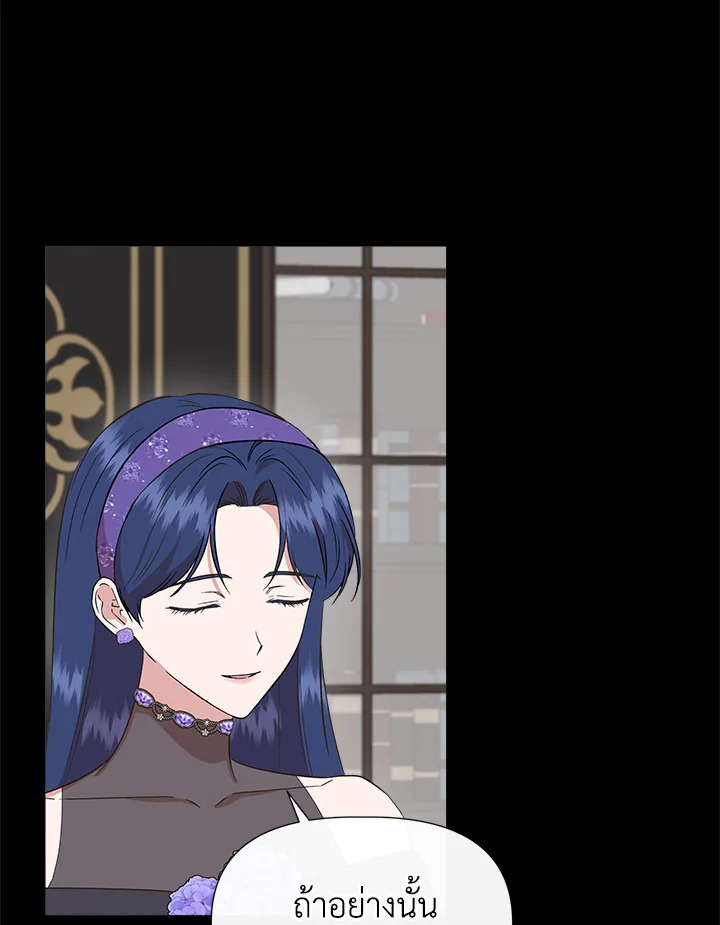 Cinderella Wasn’t Me 75 27