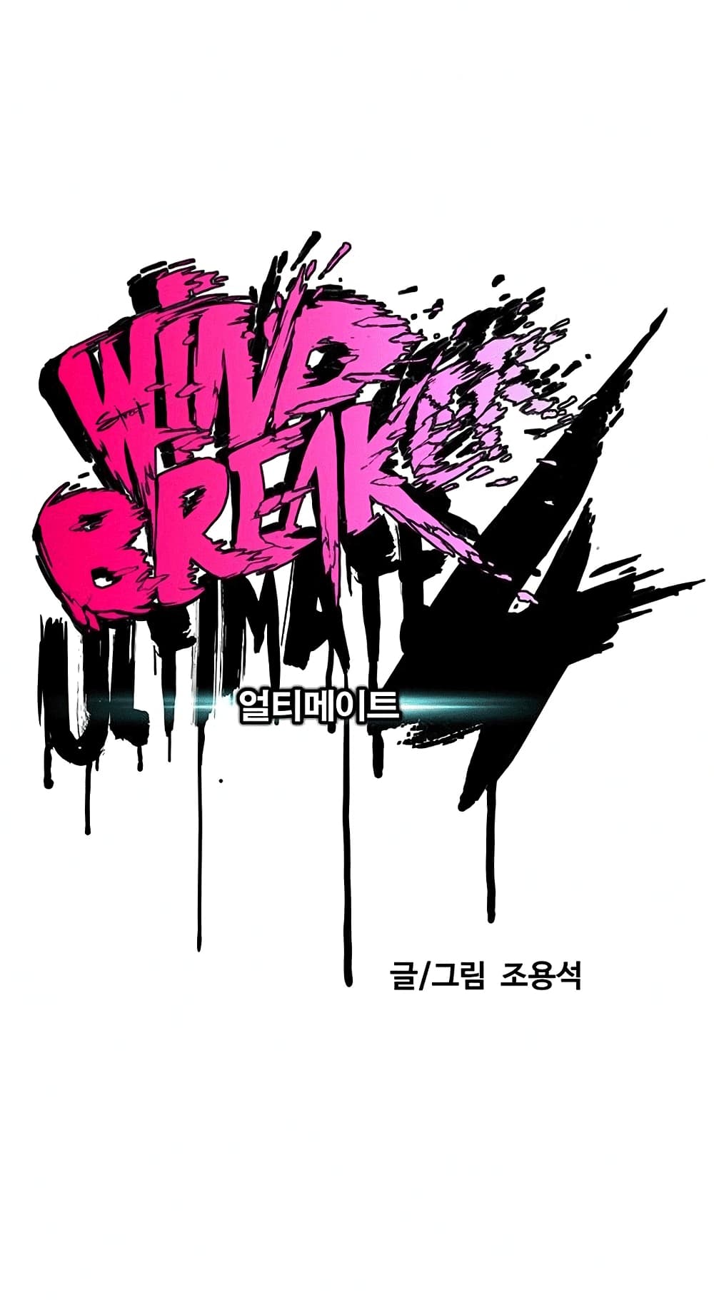 Windbreaker SS4 à¸•à¸­à¸™à¸—à¸µà¹ˆ 22 (14)