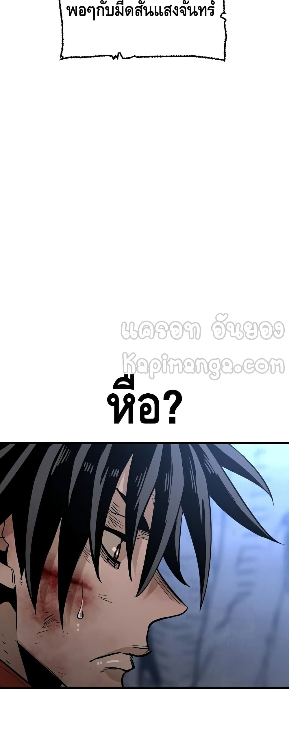 Heavenly Demon Cultivation Simulation à¸•à¸­à¸™à¸—à¸µà¹ˆ 24 (67)