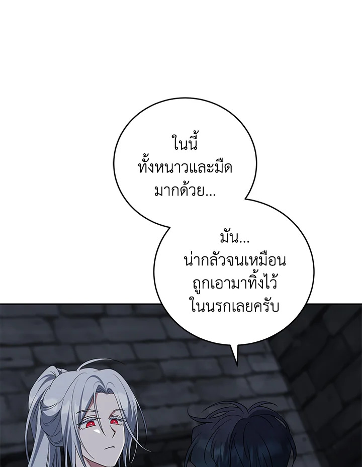 I Plan To Become The Master Of A Stolen Family 28 070