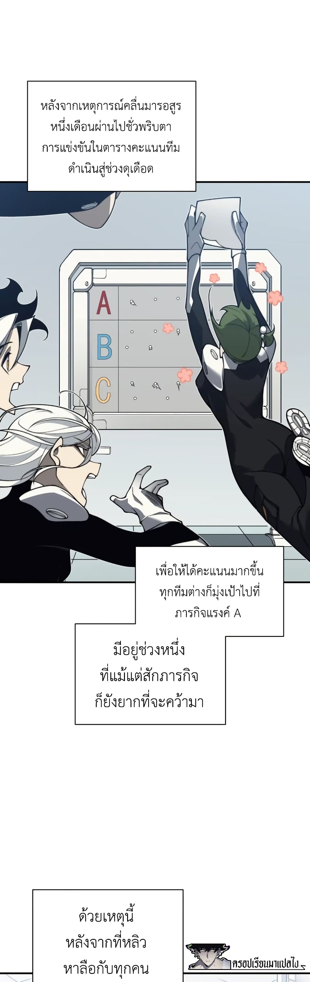 Demonic Evolution à¸•à¸­à¸™à¸—à¸µà¹ˆ 22 (24)