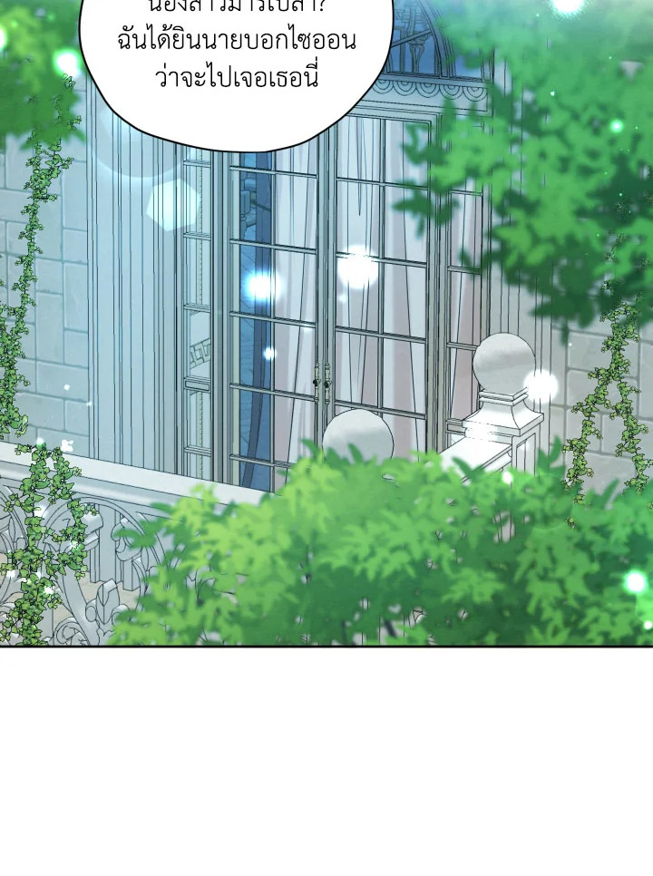 I am the Male Lead’s Ex Girlfriend 69 016