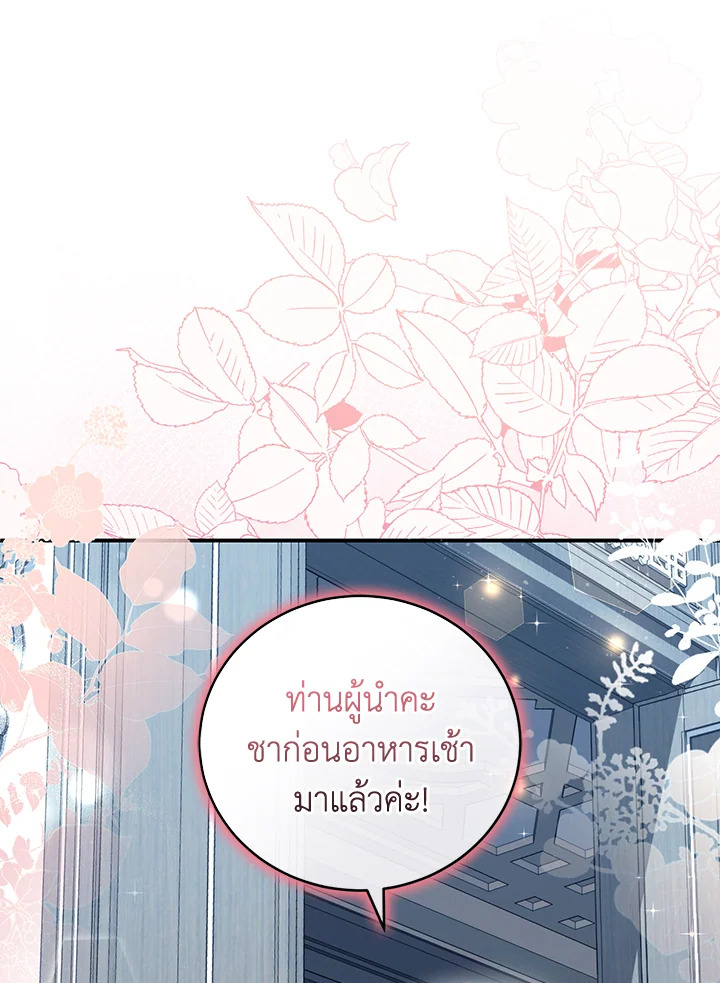 I Plan To Become The Master Of A Stolen Family 16 084