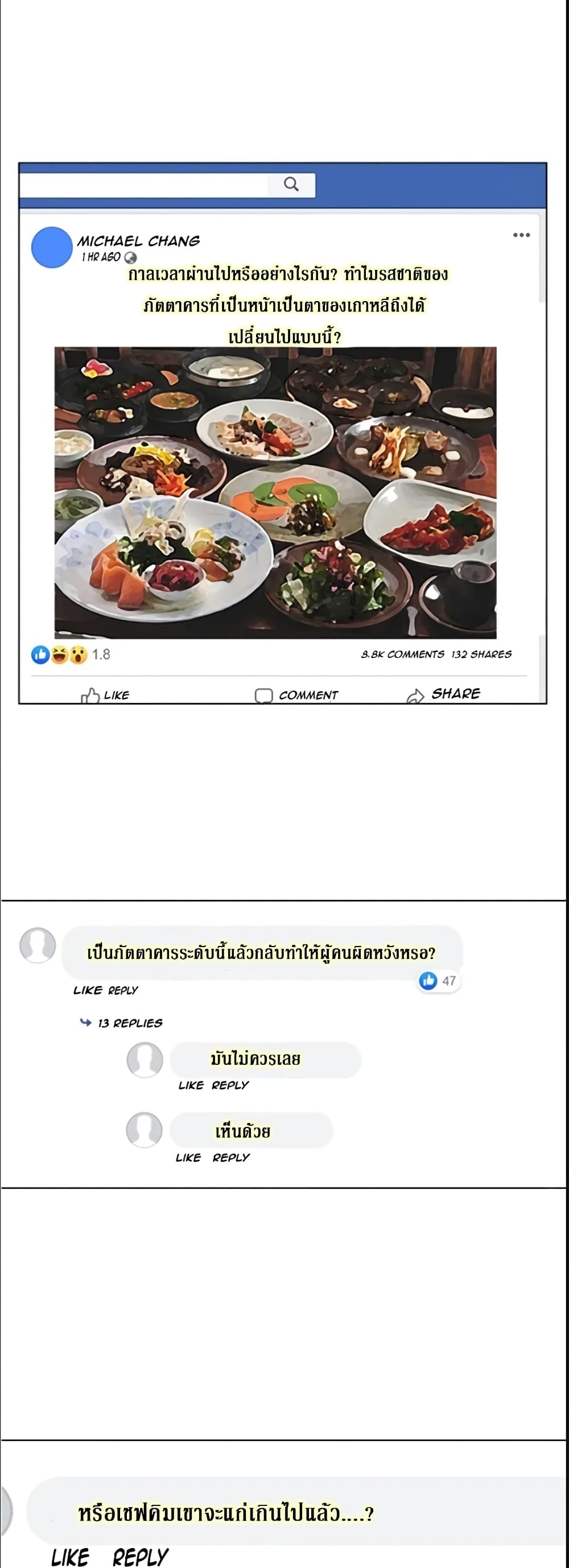 I Stack Experience Through Reading Books ตอนที่ 53 (3)