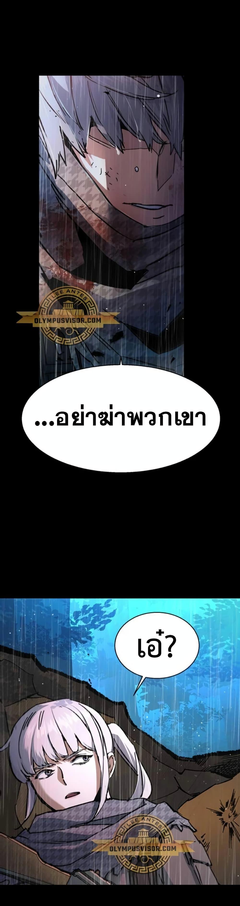 Mercenary Enrollment 169 15