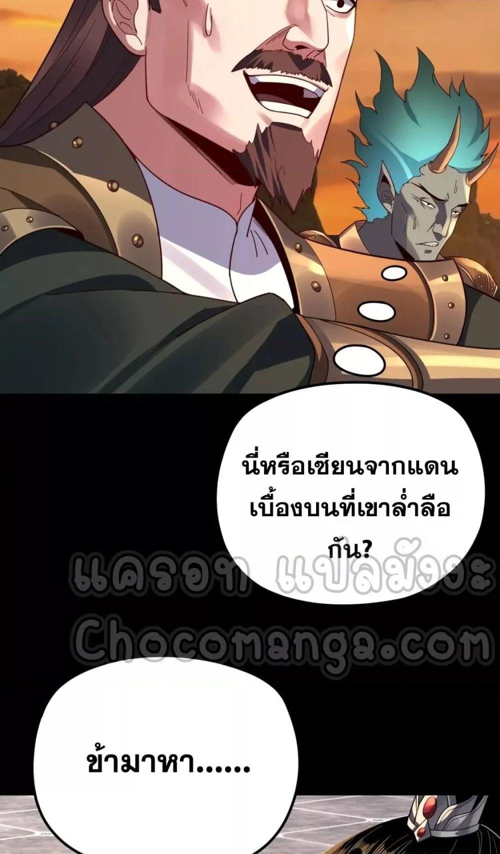 I Am the Fated Villain 105 49