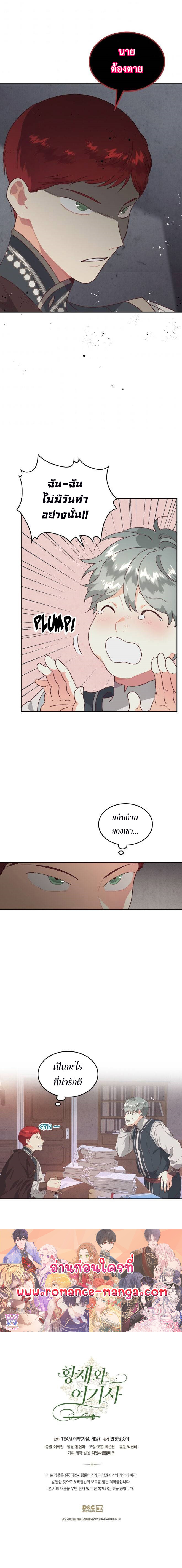 The Knight and her emperor 128 (6)