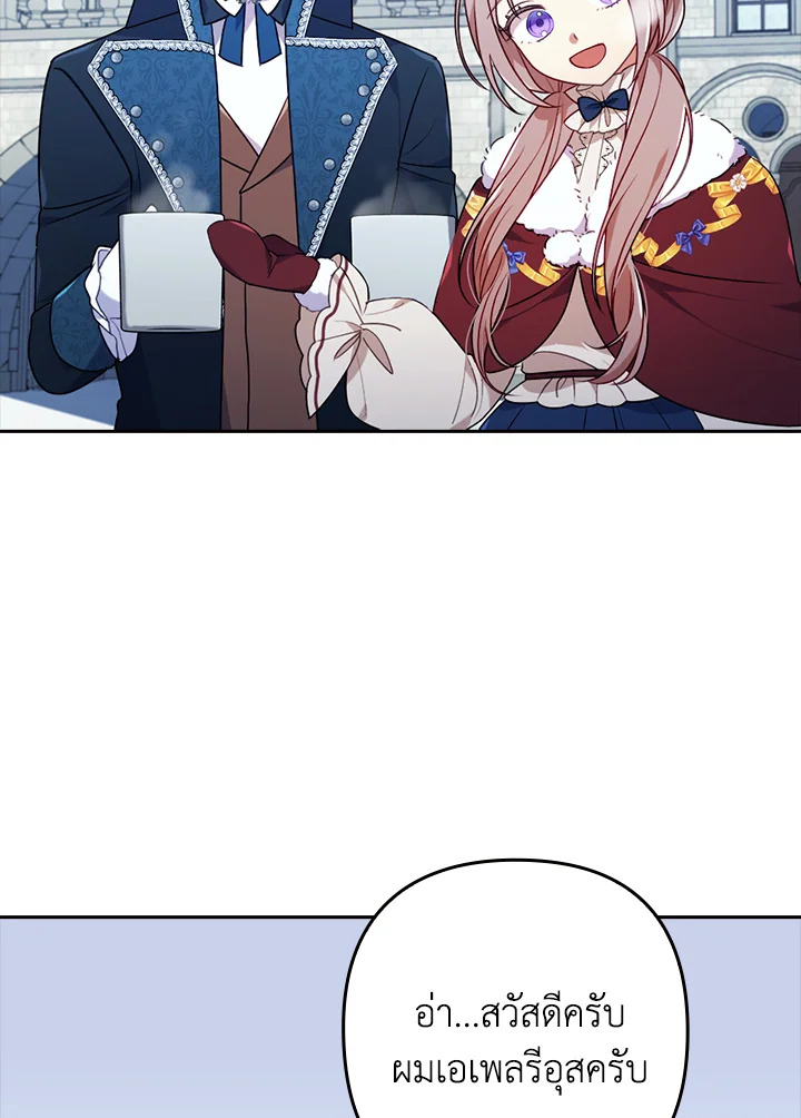 I Was Seduced by the Sick Male Lead 36 41