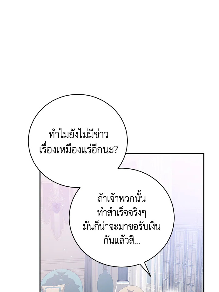 Please Support My Revenge 41 087