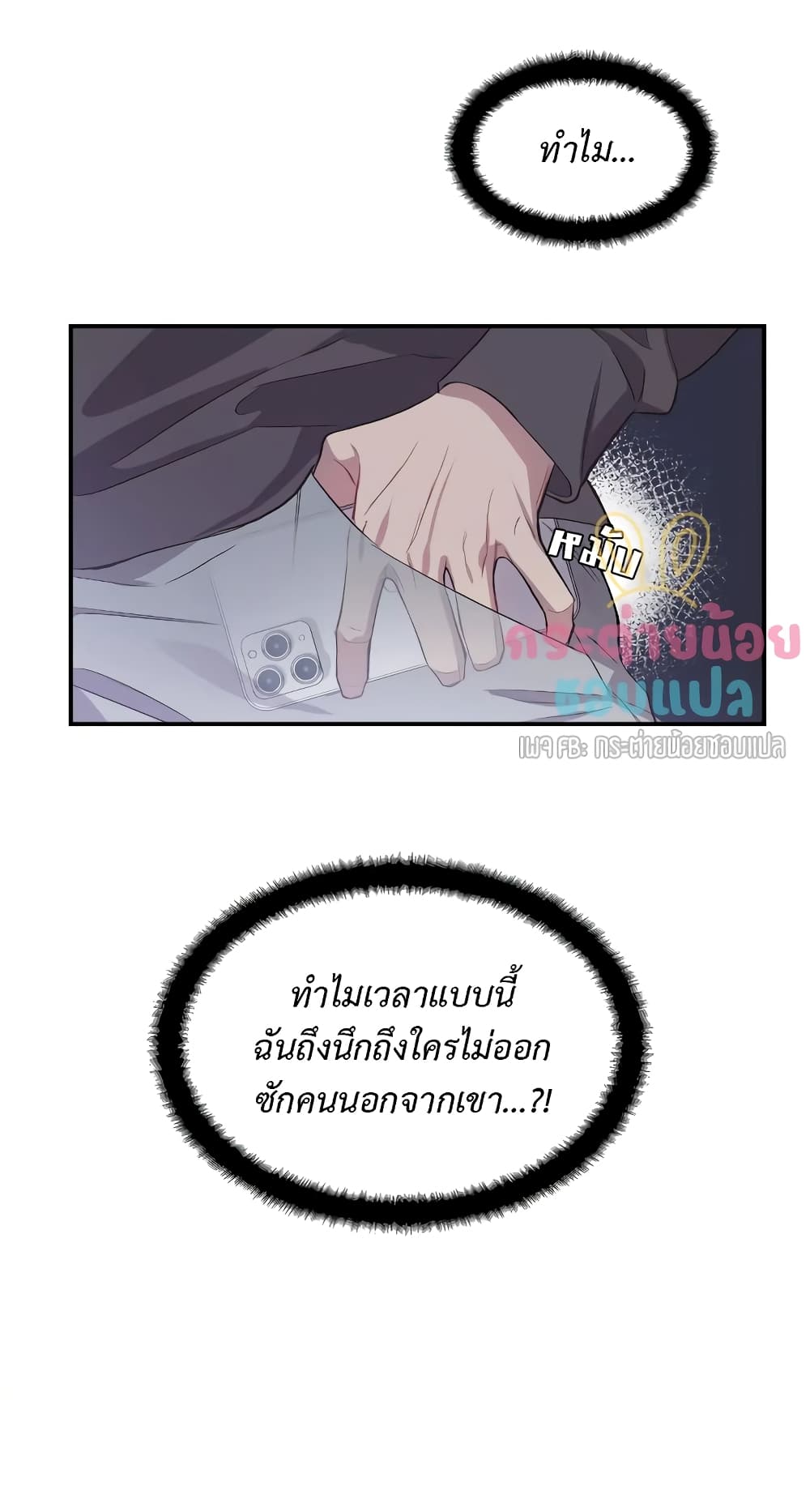 Secret Inside My Head 11 38