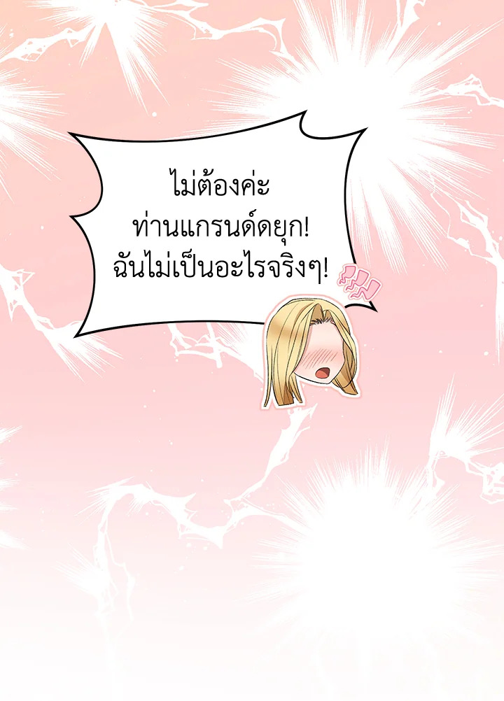 How To Be Satisfied With The Devil 40 075