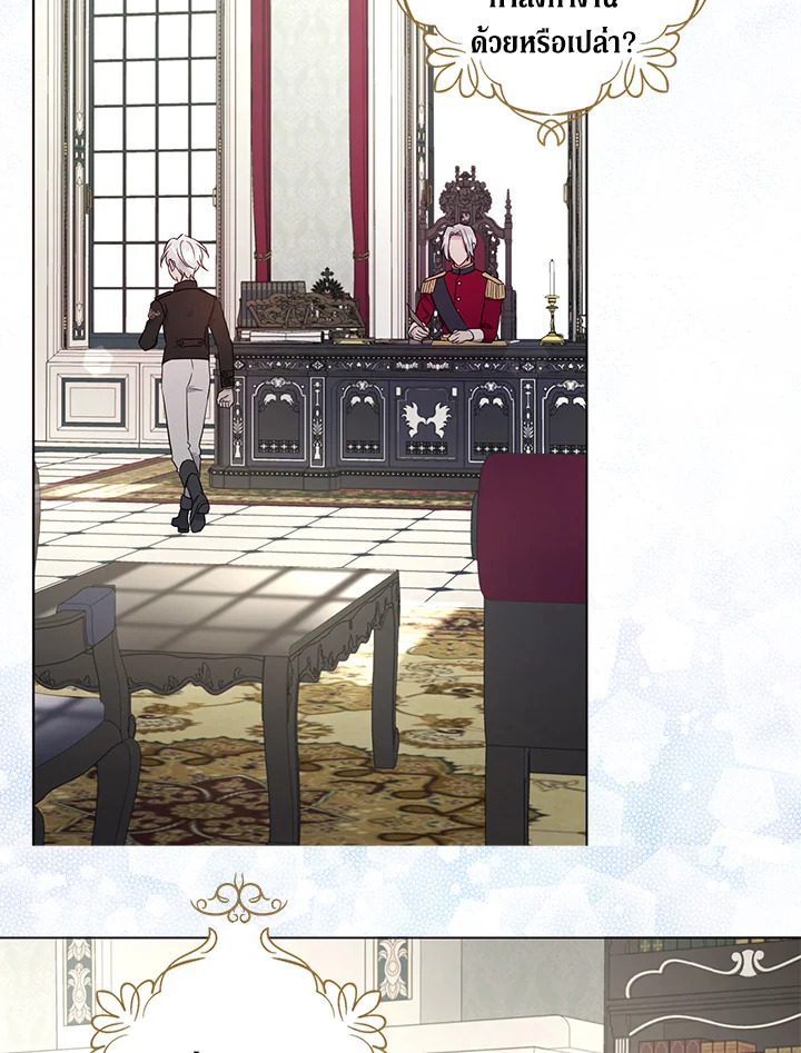 Seduce The Villain's Father 144 31