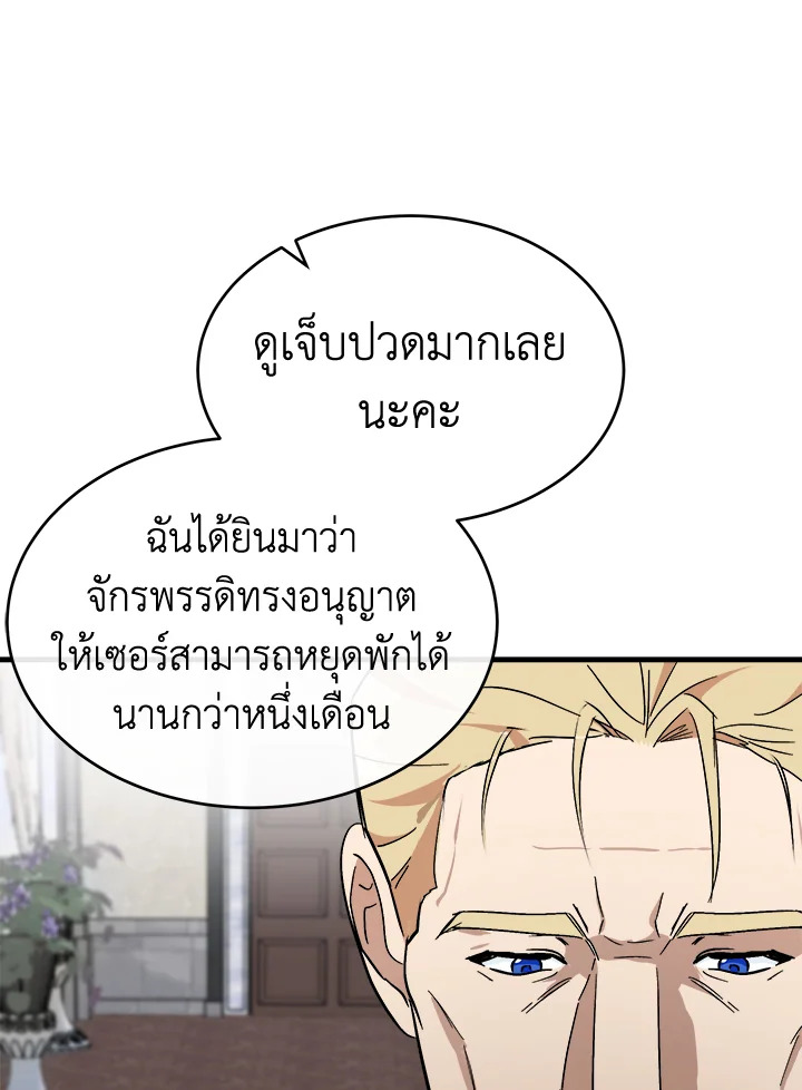 The Villainess Lives Twice 107 014