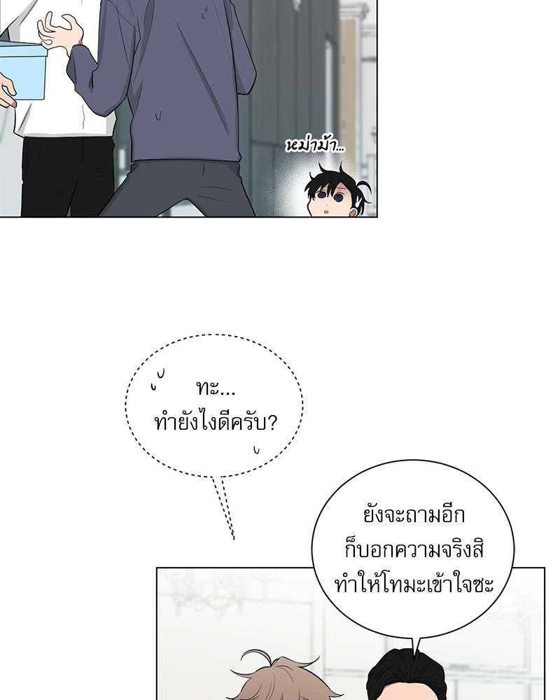 ตกหลุมรัก! ยากูซ่าพ่อลูกติด 2 19 28