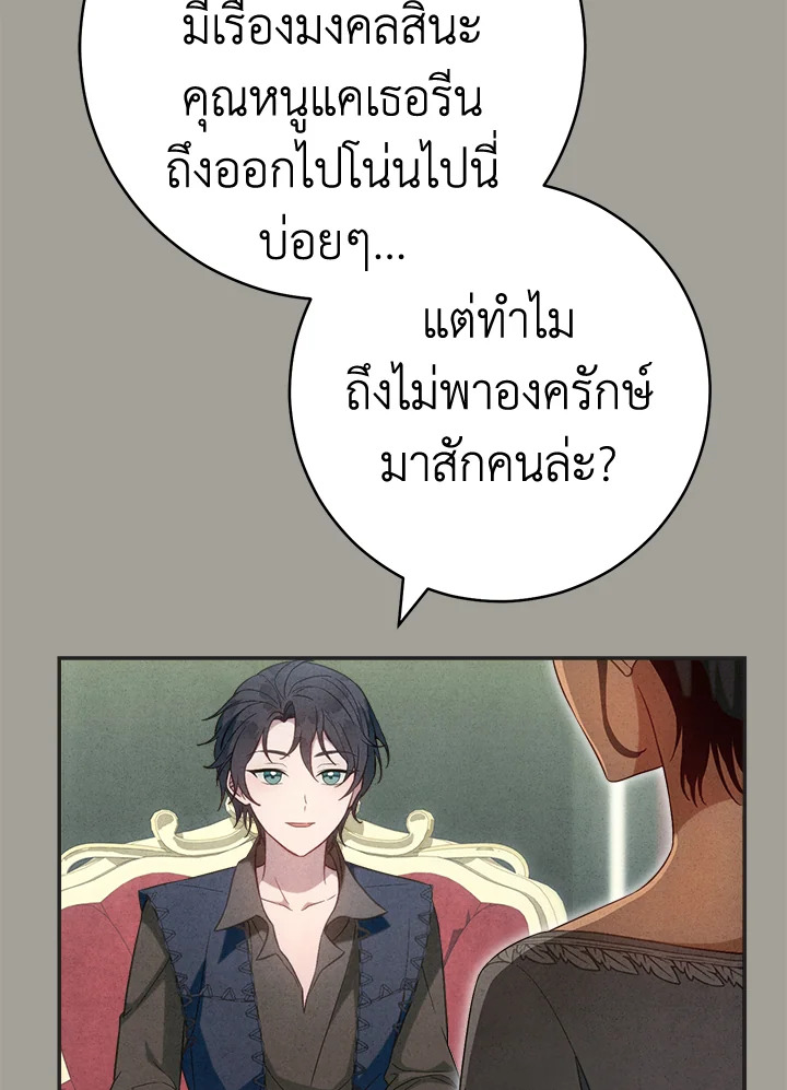 Marriage of Convenience 97 043